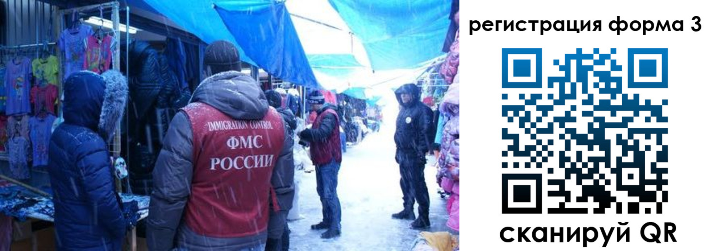 прописка в Стародубе