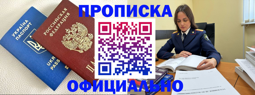 прописка поиск в Стародубе