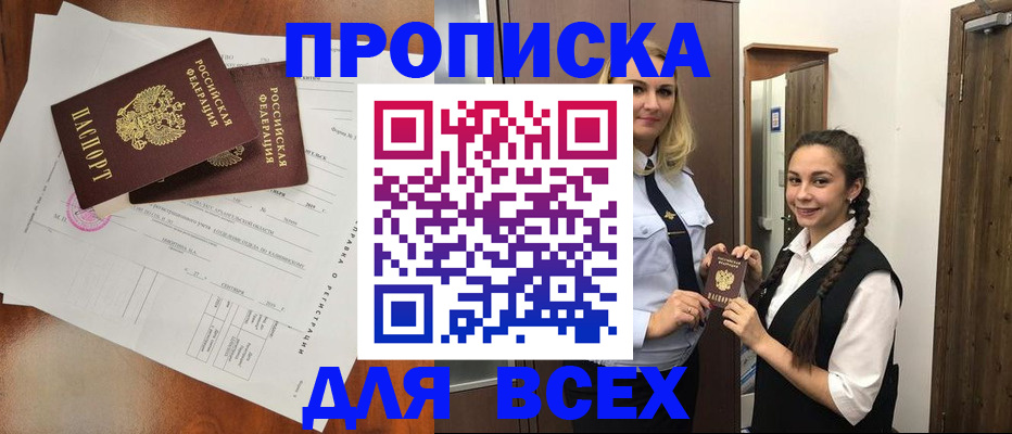 временная регистрация поиск в Стародубе