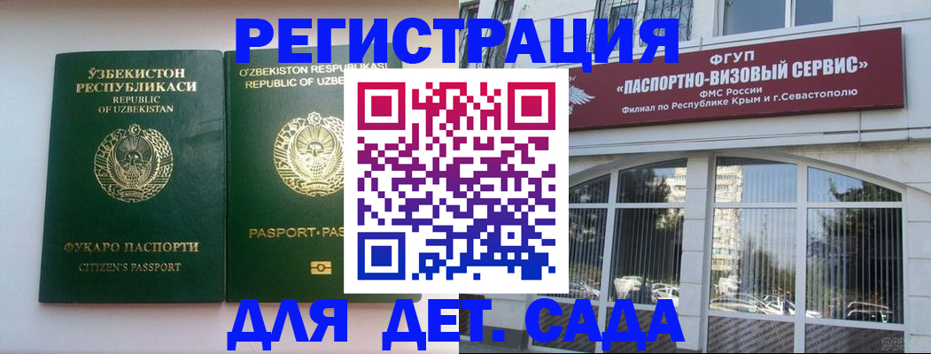прописка в Стародубе